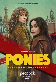 Пони